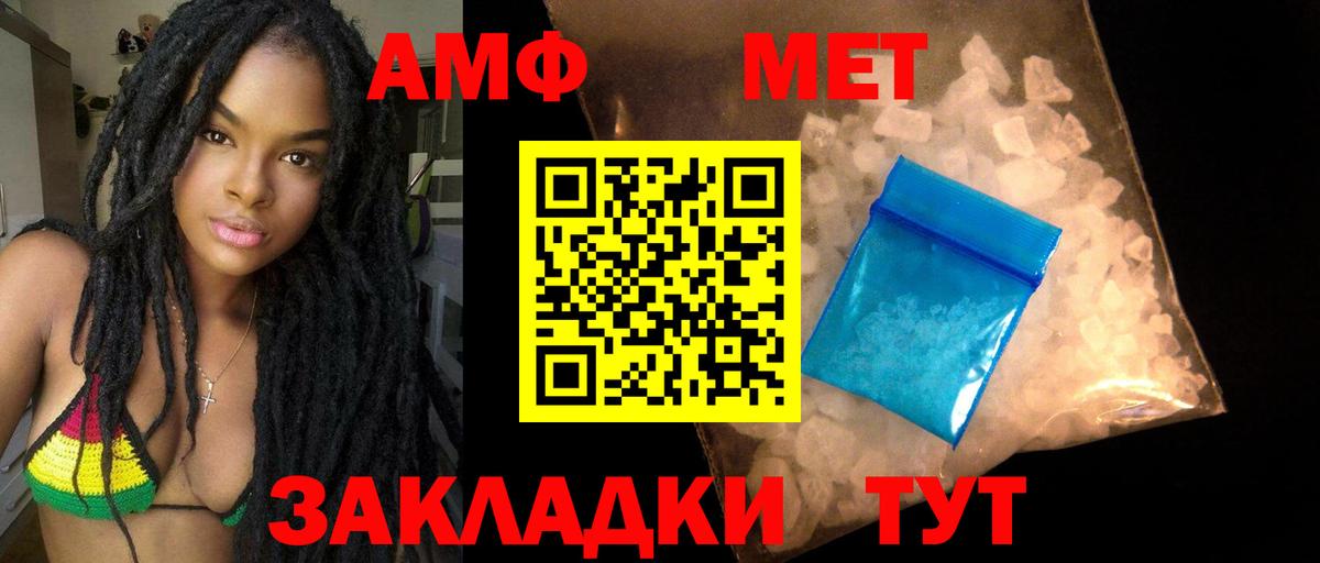 Amphetamine Premium Каменка
