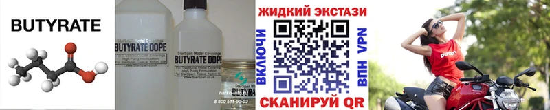 хочу   Каменка  Бутират GHB 