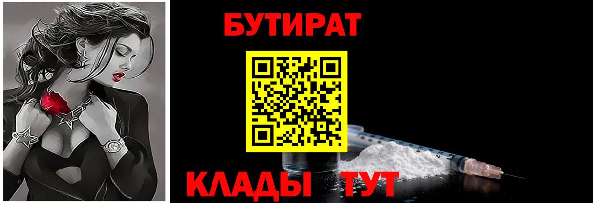 Каменка  Бутират оксана  Вход с VPN 