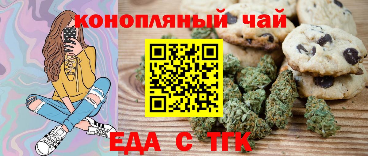 Каменка  Cannafood марихуана  Вход с VPN 