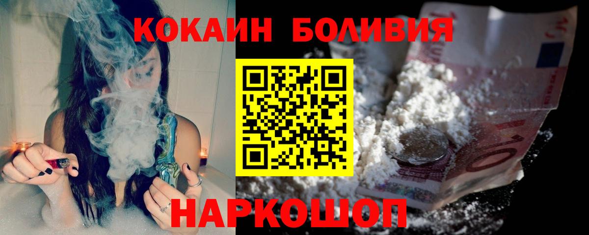 Каменка  Кокаин FishScale  COCAIN  дарнет шоп  Вход с VPN  COCAIN 98% 