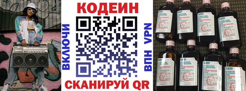 купить наркотик Каменка Codein напиток Lean (лин)