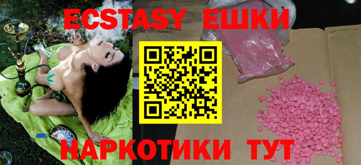 ЭКСТАЗИ круглые Каменка