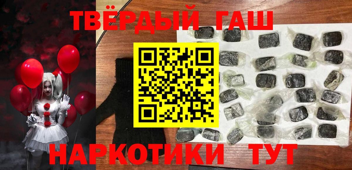 ГАШ VHQ  ГАШИШ  Каменка  Вход с VPN 