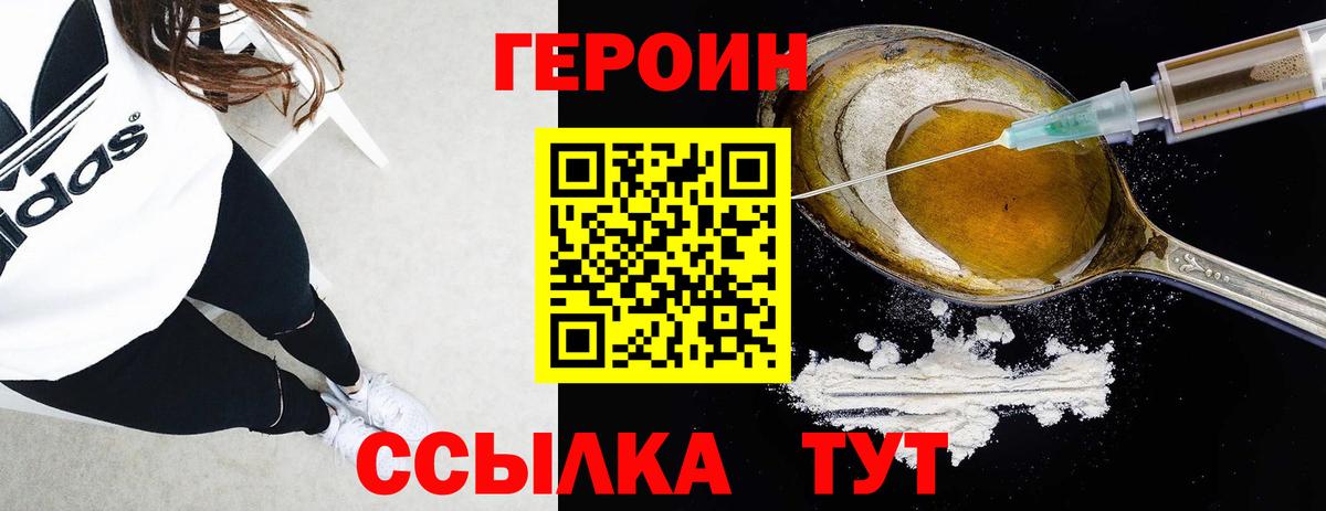 Каменка  Героин герыч  Вход с VPN 