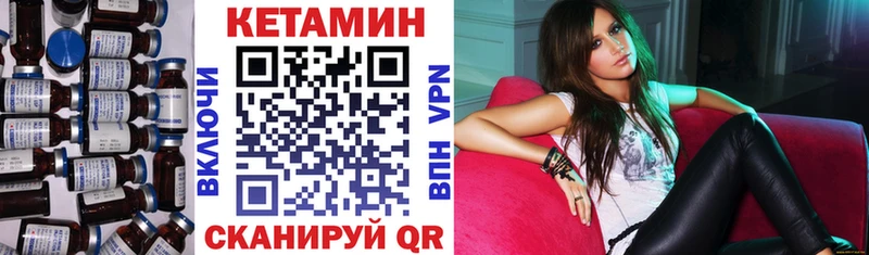 КЕТАМИН VHQ Каменка