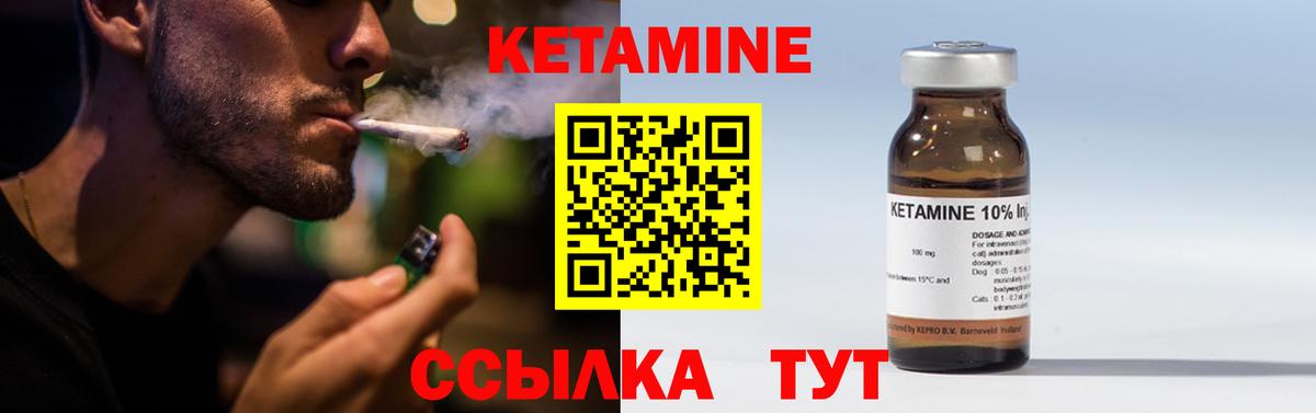 КЕТАМИН ketamine  КЕТАМИН VHQ  Вход с VPN  Каменка 