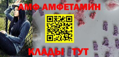 амф Краснодар