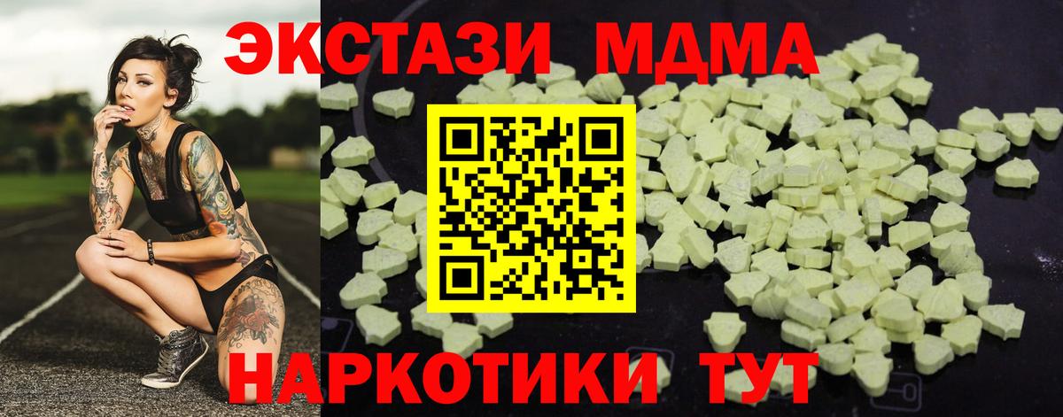 Каменка  MDMA VHQ  МДМА  Вход с VPN 