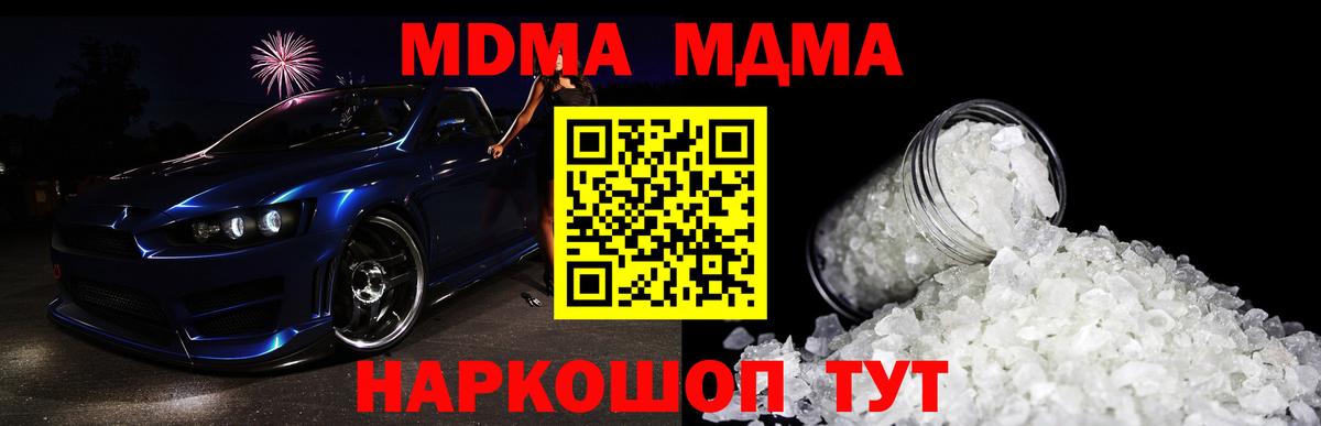 МДМА кристаллы Каменка