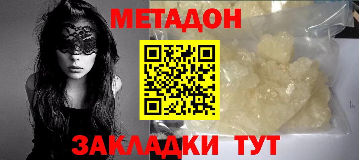МЕТАДОН мёд  МЕТАДОН белоснежный  Каменка  Вход с VPN 