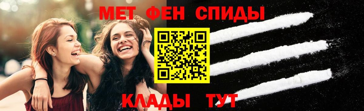 Первитин Methamphetamine  Вход с VPN  Первитин  Каменка  Первитин Methamphetamine 