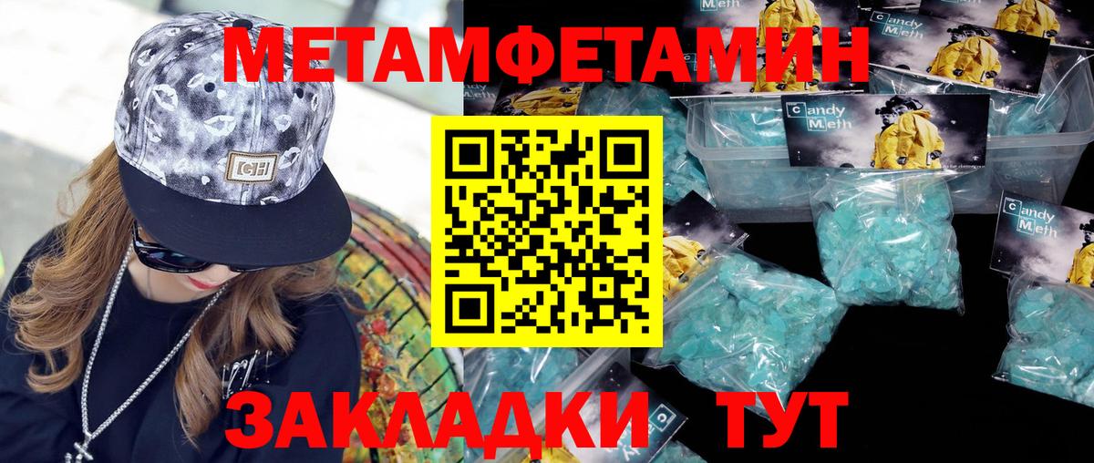 Первитин витя Каменка