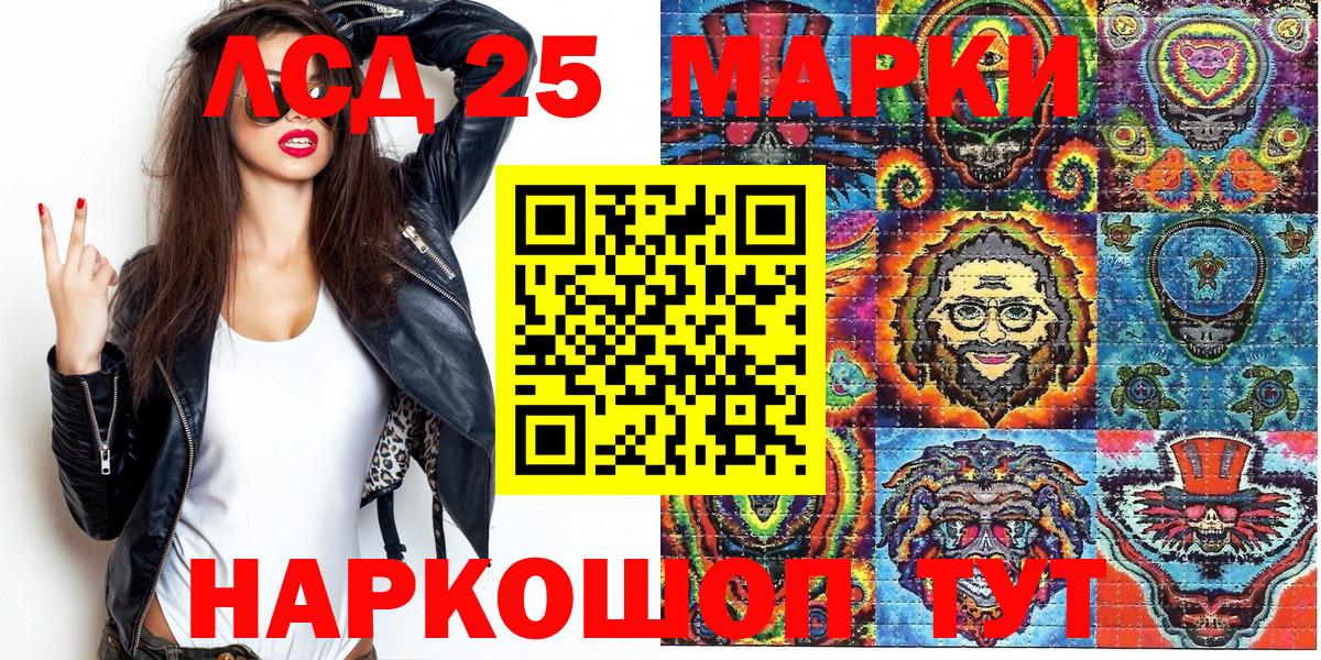 Марки 25I-NBOMe 1,8мг Каменка