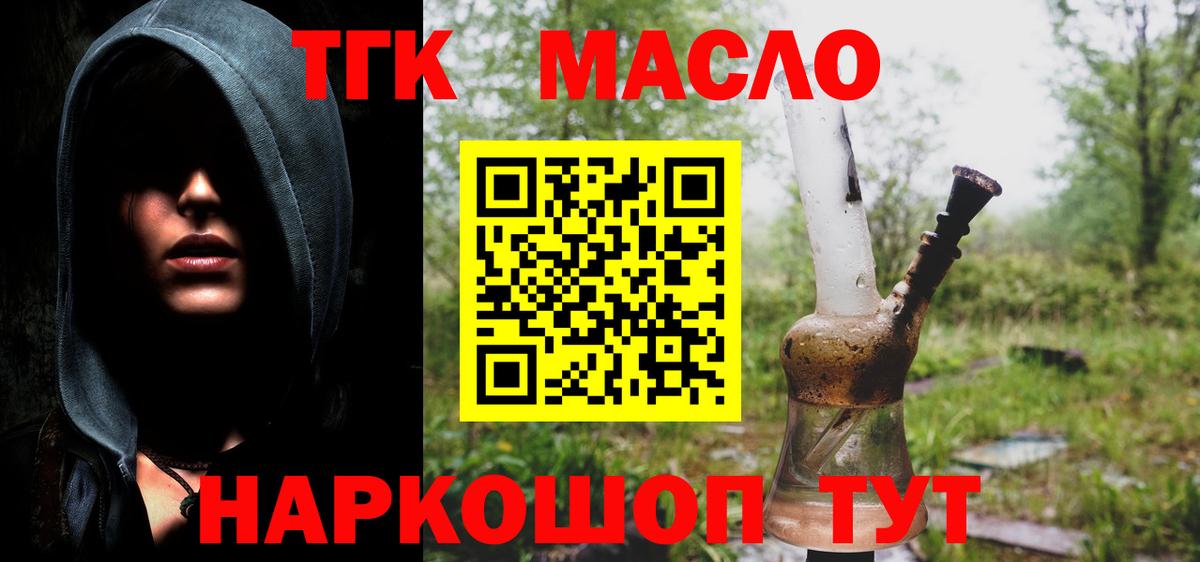 ТГК Wax Каменка