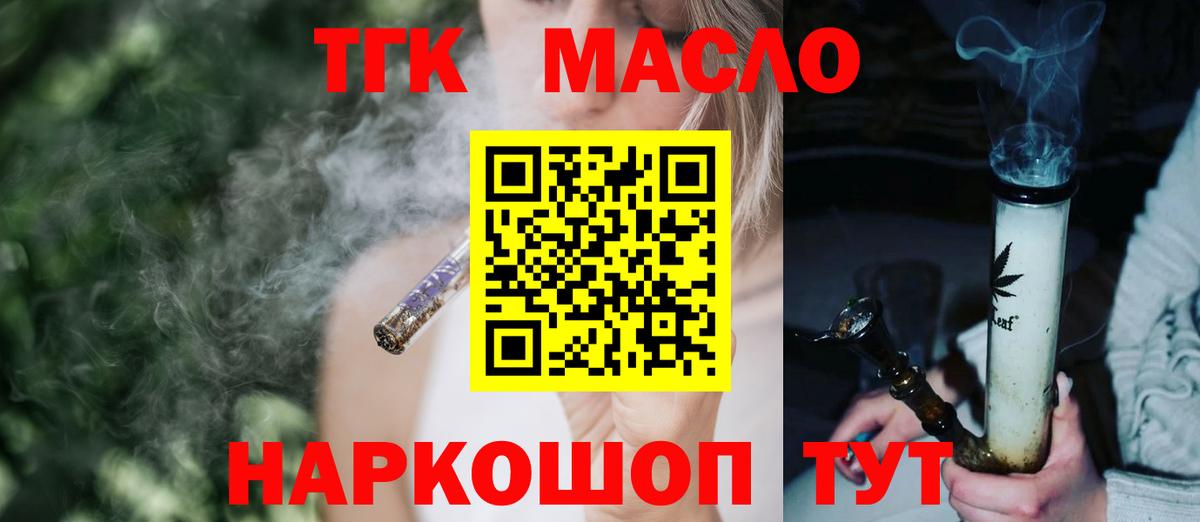 Дистиллят ТГК вейп  Вход с VPN  Каменка  Дистиллят ТГК концентрат 