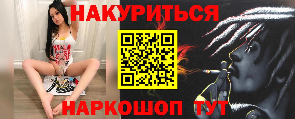 МАРИХУАНА гибрид  Вход с VPN  Каннабис сатива  Каменка 